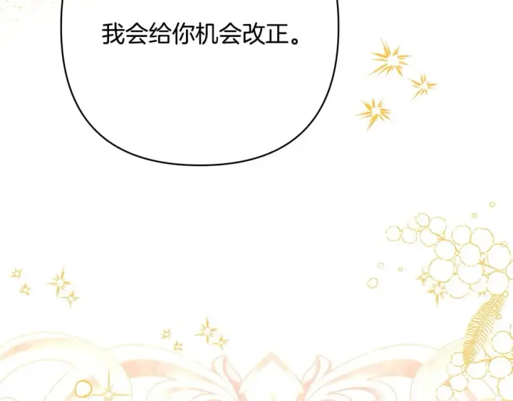 漫画《反正是欧风小甜漫》第62话 暂时制定一个规则第177张图