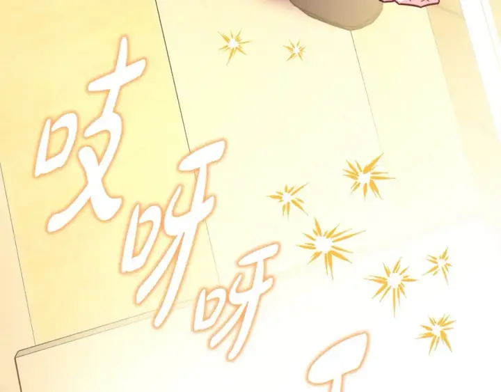漫画《反正是欧风小甜漫》第62话 暂时制定一个规则第200张图