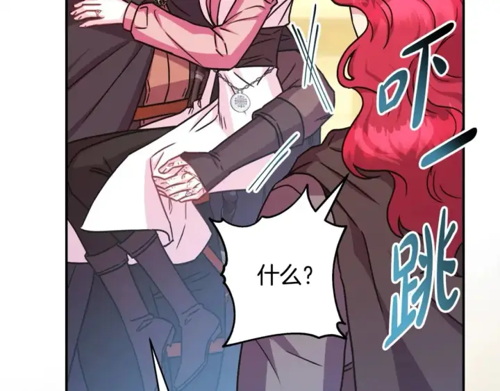 漫画《反正是欧风小甜漫》第62话 暂时制定一个规则第214张图