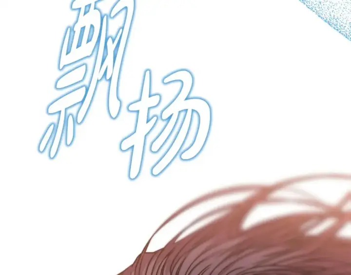漫画《反正是欧风小甜漫》第62话 暂时制定一个规则第225张图