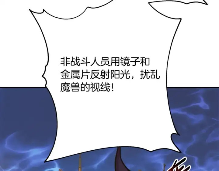 漫画《反正是欧风小甜漫》第62话 暂时制定一个规则第243张图