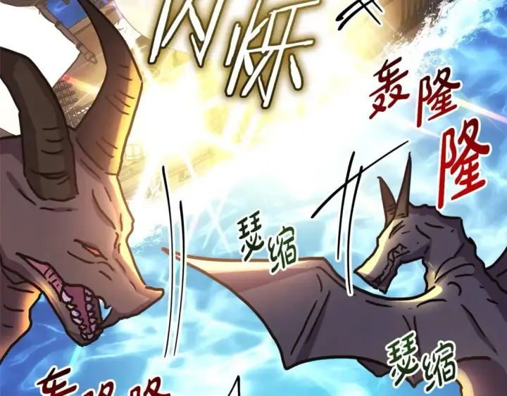 漫画《反正是欧风小甜漫》第62话 暂时制定一个规则第245张图