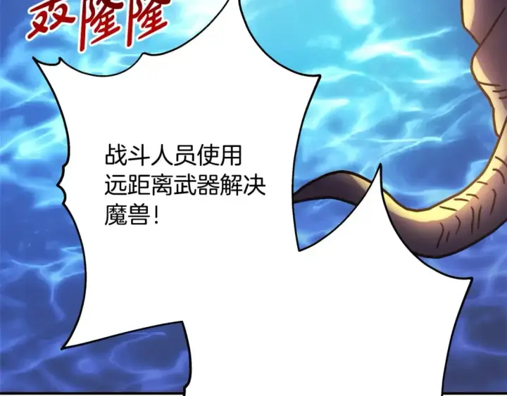 漫画《反正是欧风小甜漫》第62话 暂时制定一个规则第246张图