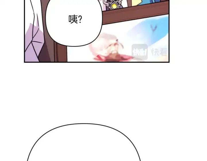 漫画《反正是欧风小甜漫》第62话 暂时制定一个规则第253张图