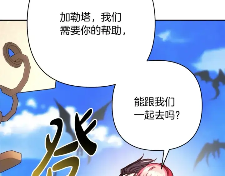 漫画《反正是欧风小甜漫》第62话 暂时制定一个规则第254张图