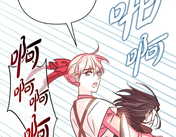 漫画《反正是欧风小甜漫》第62话 暂时制定一个规则第261张图
