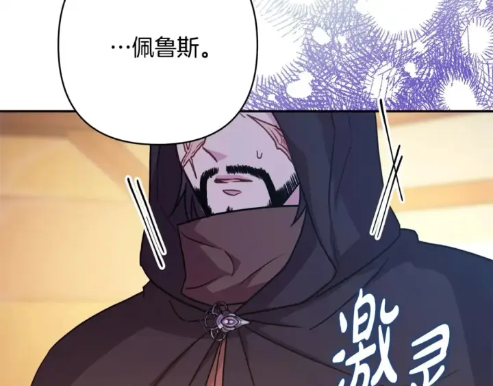 漫画《反正是欧风小甜漫》第62话 暂时制定一个规则第27张图