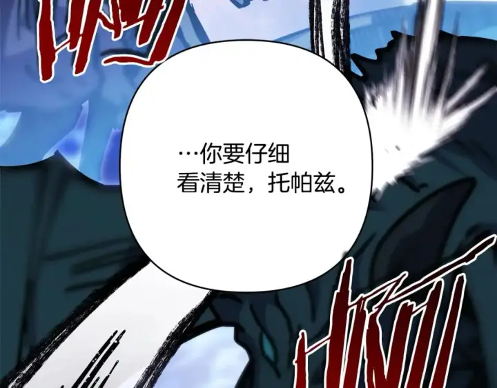 漫画《反正是欧风小甜漫》第62话 暂时制定一个规则第271张图