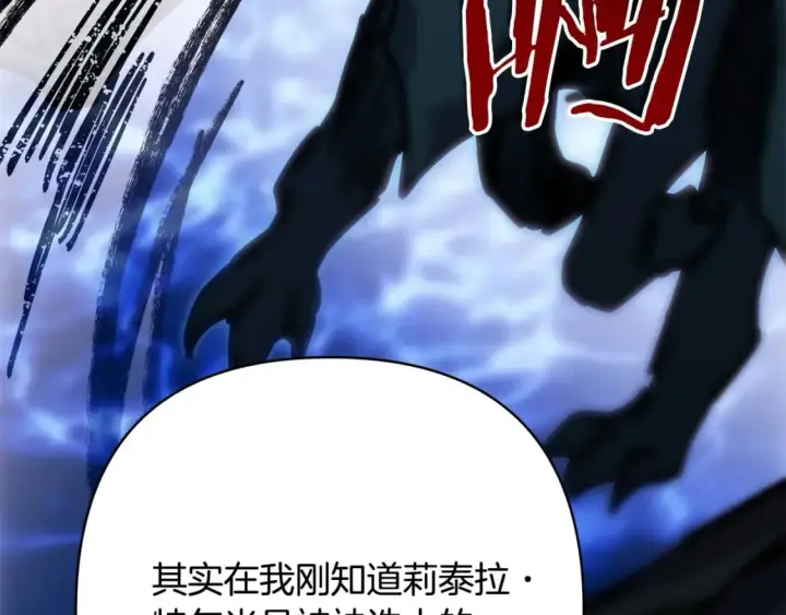 漫画《反正是欧风小甜漫》第62话 暂时制定一个规则第272张图
