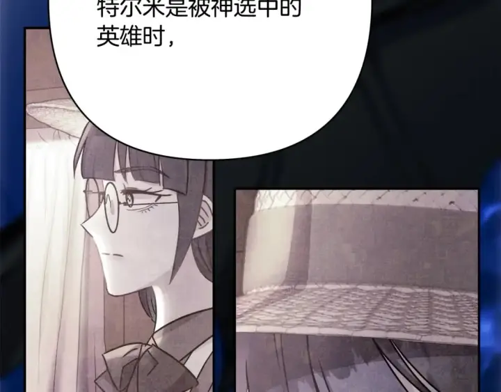 漫画《反正是欧风小甜漫》第62话 暂时制定一个规则第273张图