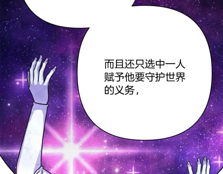 漫画《反正是欧风小甜漫》第62话 暂时制定一个规则第281张图