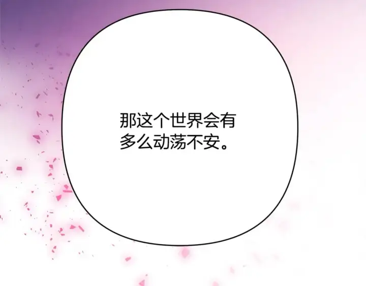 漫画《反正是欧风小甜漫》第62话 暂时制定一个规则第284张图