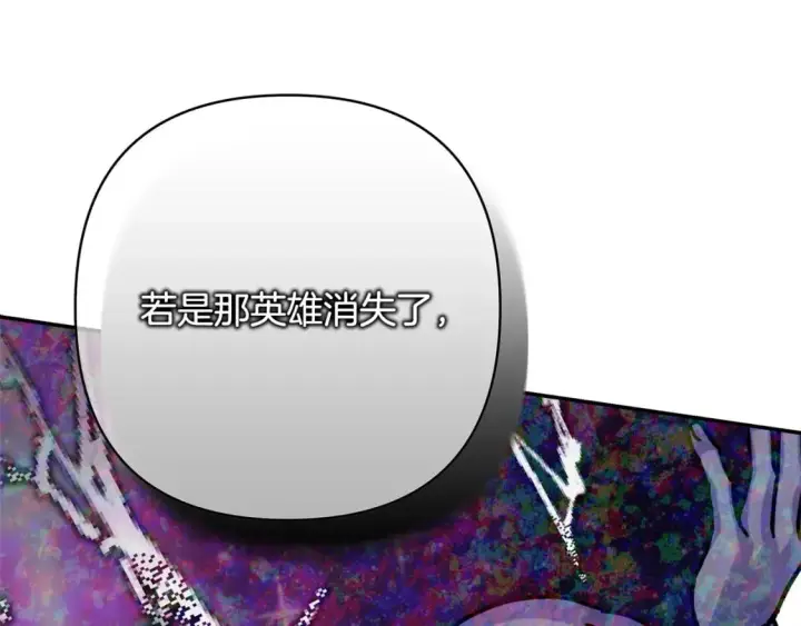 漫画《反正是欧风小甜漫》第62话 暂时制定一个规则第286张图