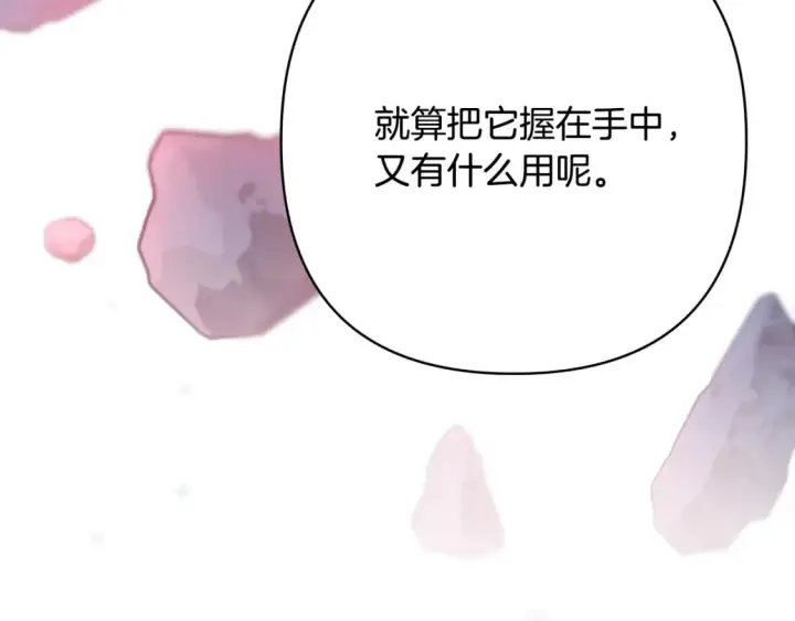漫画《反正是欧风小甜漫》第62话 暂时制定一个规则第290张图
