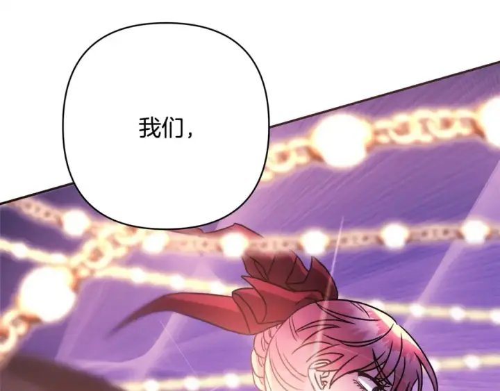 漫画《反正是欧风小甜漫》第62话 暂时制定一个规则第294张图