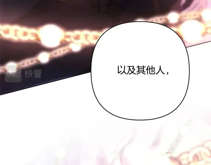 漫画《反正是欧风小甜漫》第62话 暂时制定一个规则第296张图