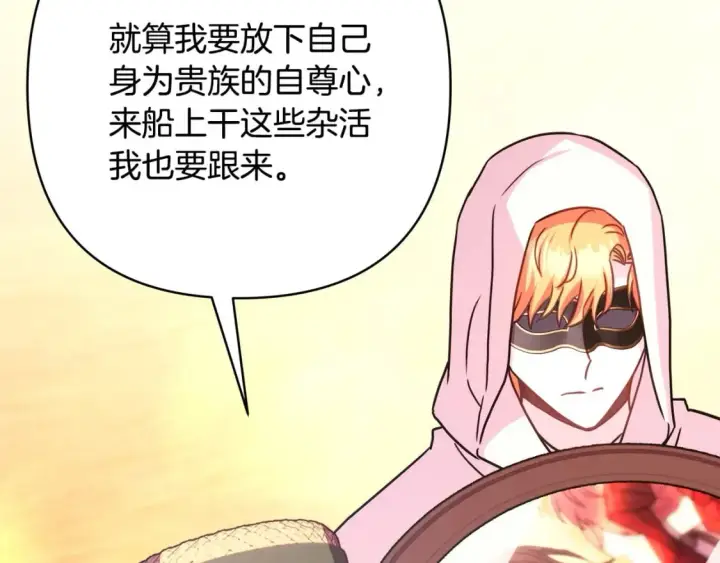 漫画《反正是欧风小甜漫》第62话 暂时制定一个规则第305张图
