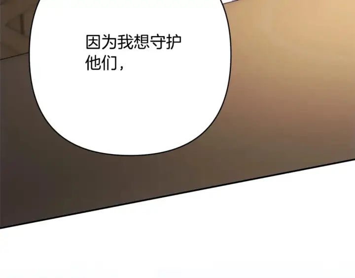 漫画《反正是欧风小甜漫》第62话 暂时制定一个规则第308张图
