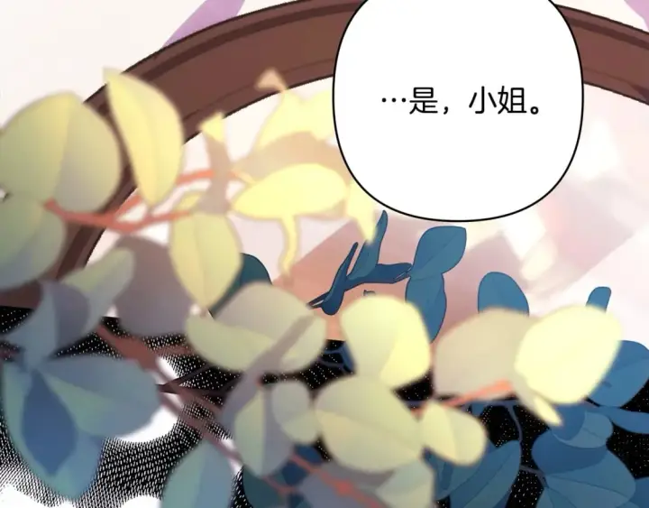 漫画《反正是欧风小甜漫》第62话 暂时制定一个规则第313张图