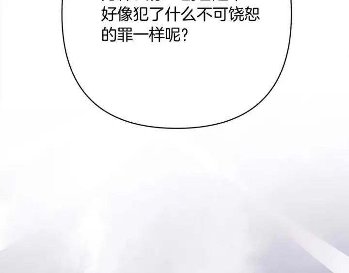 漫画《反正是欧风小甜漫》第62话 暂时制定一个规则第32张图