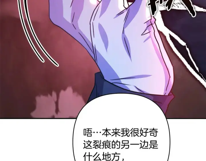 漫画《反正是欧风小甜漫》第62话 暂时制定一个规则第323张图