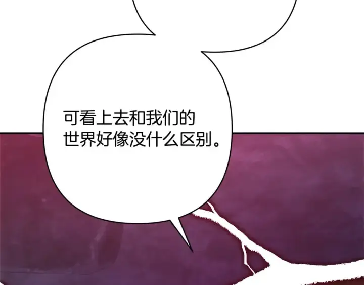 漫画《反正是欧风小甜漫》第62话 暂时制定一个规则第324张图