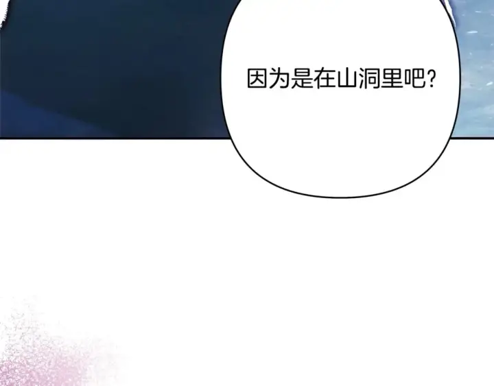 漫画《反正是欧风小甜漫》第62话 暂时制定一个规则第328张图