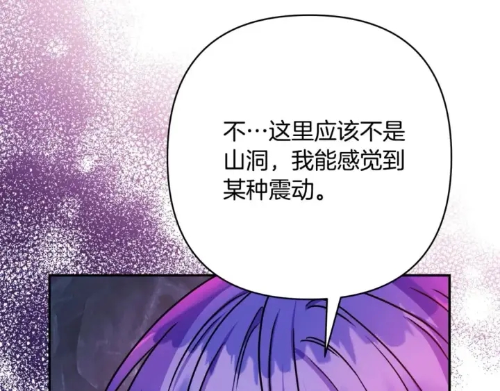 漫画《反正是欧风小甜漫》第62话 暂时制定一个规则第329张图