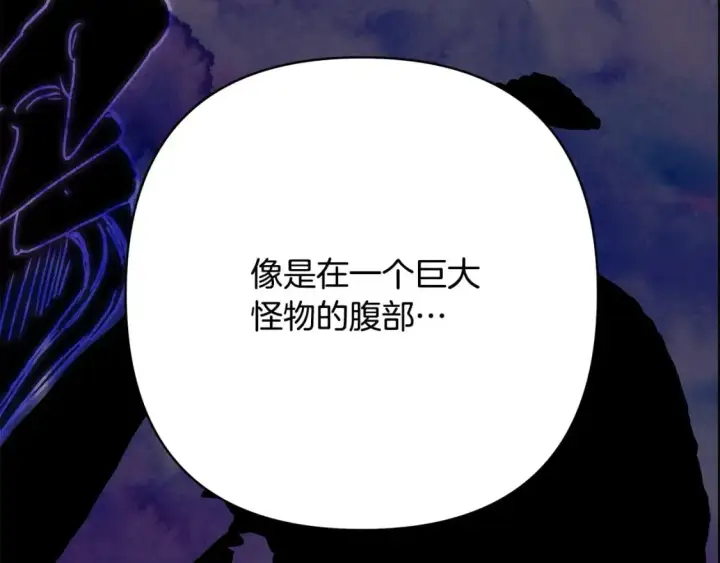 漫画《反正是欧风小甜漫》第62话 暂时制定一个规则第333张图