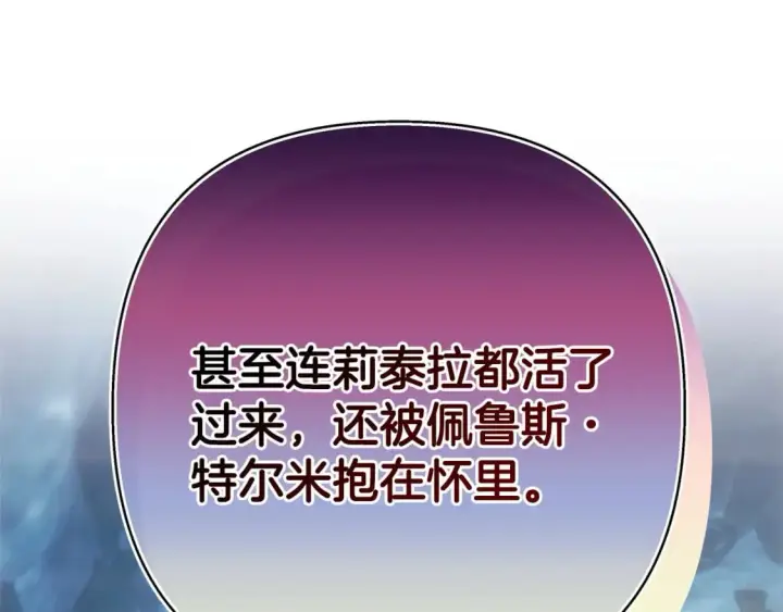 漫画《反正是欧风小甜漫》第62话 暂时制定一个规则第338张图