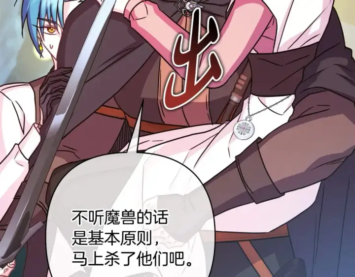 漫画《反正是欧风小甜漫》第62话 暂时制定一个规则第340张图