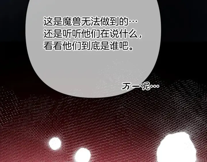 漫画《反正是欧风小甜漫》第62话 暂时制定一个规则第342张图