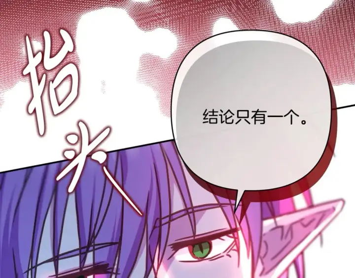 漫画《反正是欧风小甜漫》第62话 暂时制定一个规则第343张图
