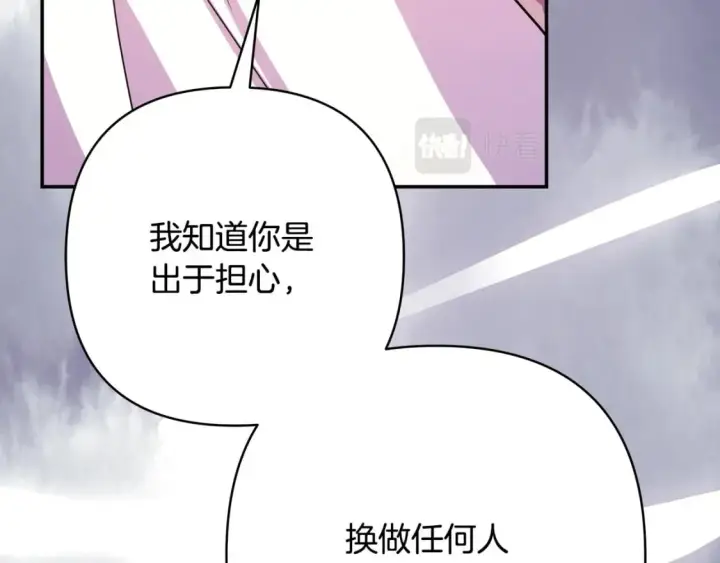 漫画《反正是欧风小甜漫》第62话 暂时制定一个规则第35张图