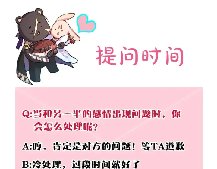 漫画《反正是欧风小甜漫》第62话 暂时制定一个规则第350张图
