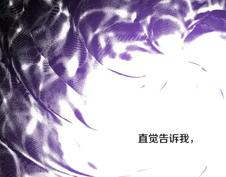 漫画《反正是欧风小甜漫》第62话 暂时制定一个规则第41张图