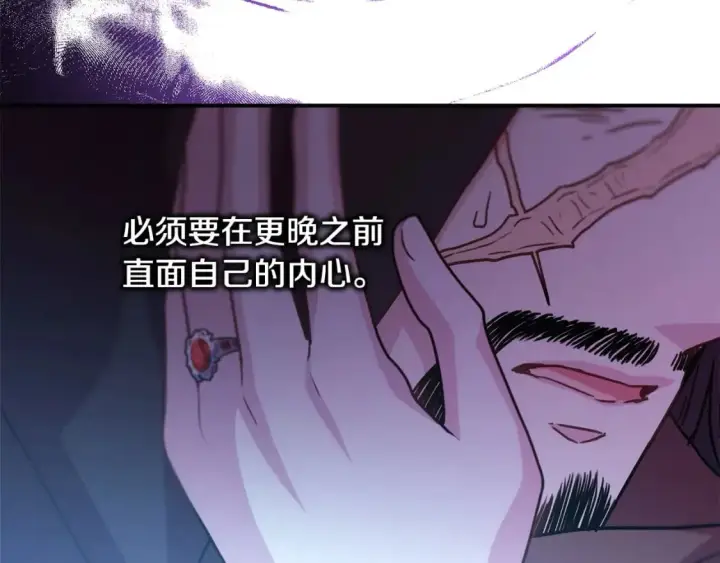 漫画《反正是欧风小甜漫》第62话 暂时制定一个规则第42张图