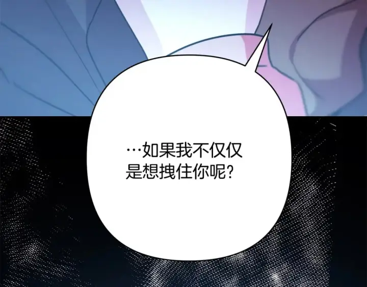 漫画《反正是欧风小甜漫》第62话 暂时制定一个规则第43张图