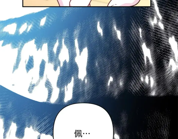 漫画《反正是欧风小甜漫》第62话 暂时制定一个规则第47张图
