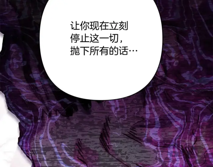 漫画《反正是欧风小甜漫》第62话 暂时制定一个规则第50张图