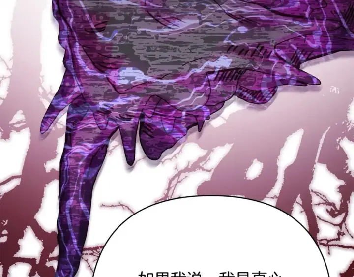 漫画《反正是欧风小甜漫》第62话 暂时制定一个规则第51张图