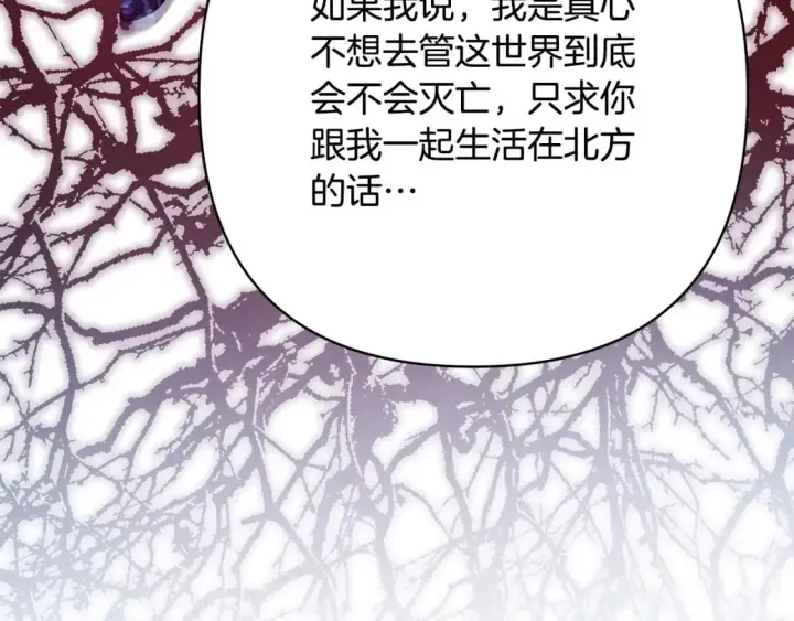 漫画《反正是欧风小甜漫》第62话 暂时制定一个规则第52张图