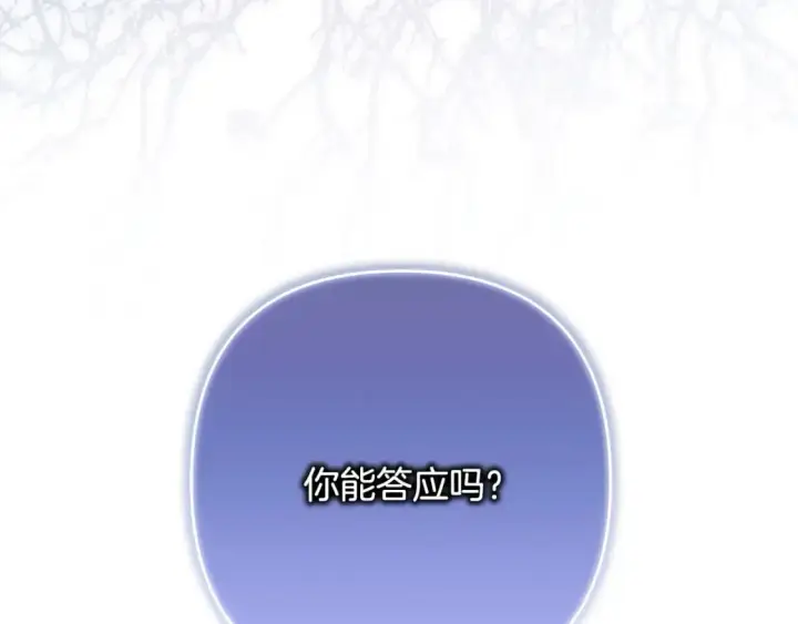漫画《反正是欧风小甜漫》第62话 暂时制定一个规则第53张图