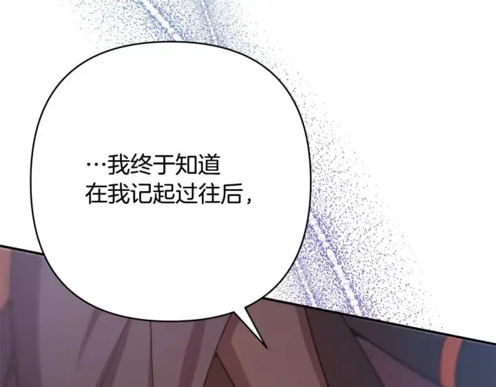 漫画《反正是欧风小甜漫》第62话 暂时制定一个规则第59张图