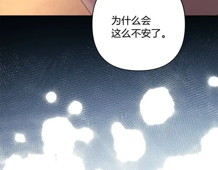 漫画《反正是欧风小甜漫》第62话 暂时制定一个规则第61张图