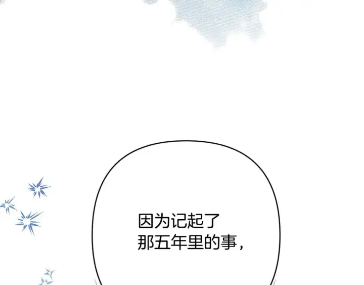 漫画《反正是欧风小甜漫》第62话 暂时制定一个规则第62张图