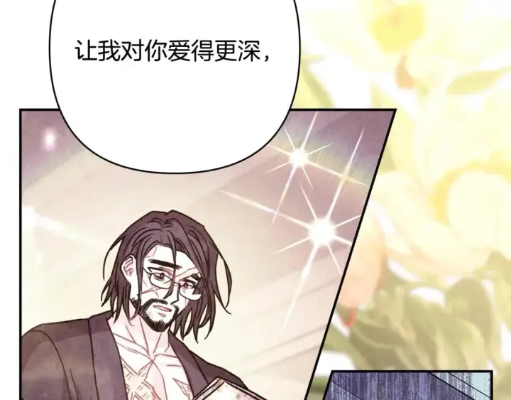 漫画《反正是欧风小甜漫》第62话 暂时制定一个规则第65张图