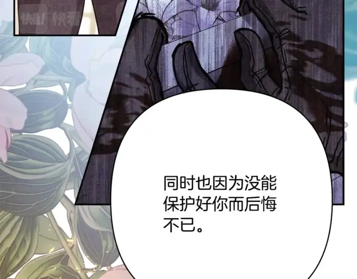 漫画《反正是欧风小甜漫》第62话 暂时制定一个规则第67张图