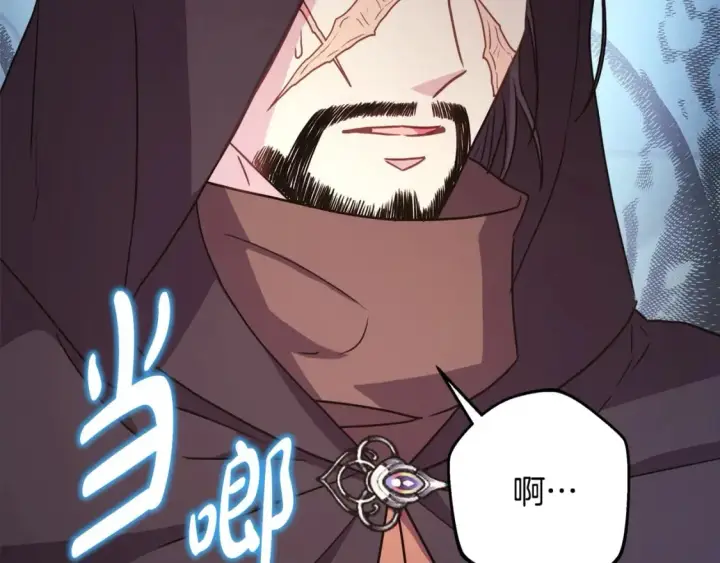 漫画《反正是欧风小甜漫》第62话 暂时制定一个规则第7张图