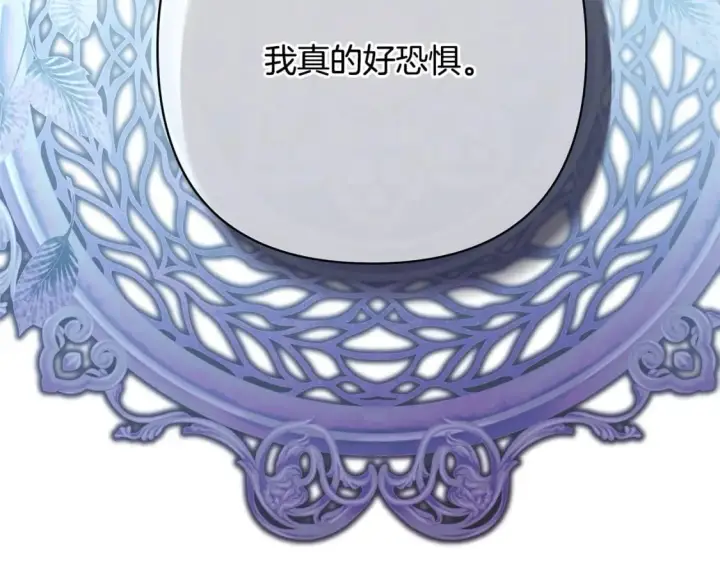 漫画《反正是欧风小甜漫》第62话 暂时制定一个规则第74张图